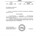 Окончание отопительного сезона